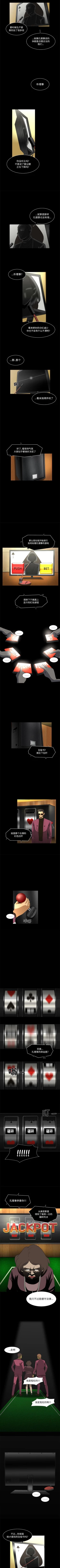 Page 90 of 求職地獄生存錄 1-35