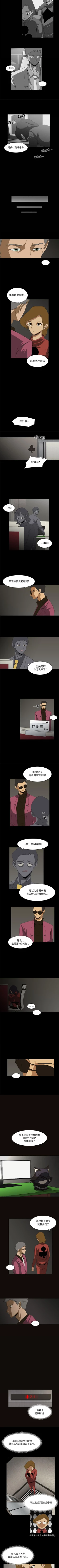 Page 93 of 求職地獄生存錄 1-35