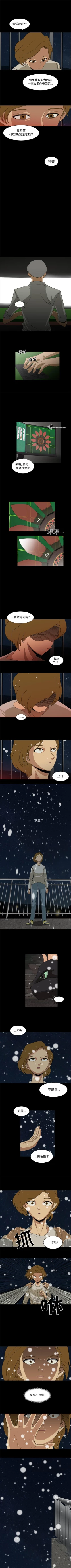 Page 98 of 求職地獄生存錄 1-35