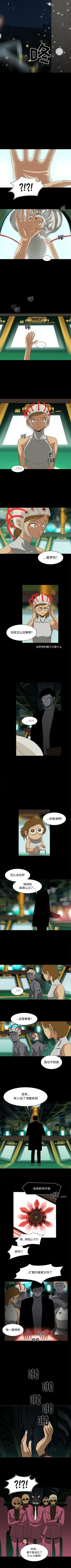 Page 99 of 求職地獄生存錄 1-35