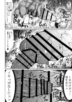 Page 21 of Wakarase!? Muchimuchi Futanari Gal