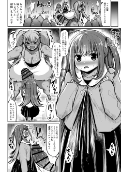 Page 7 of Wakarase!? Muchimuchi Futanari Gal