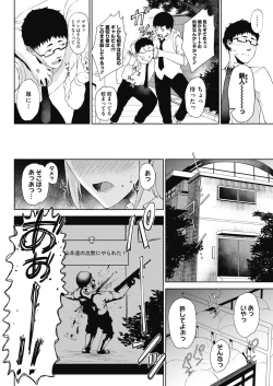 Page 106 of COMIC HOTMILK 2021-06