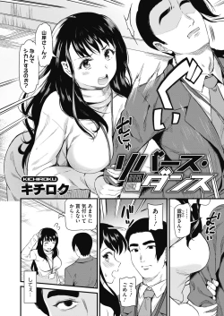 Page 12 of COMIC HOTMILK 2021-06