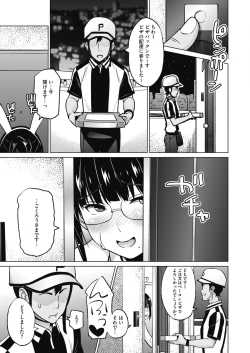 Page 139 of COMIC HOTMILK 2021-06