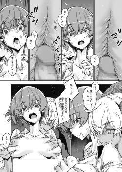 Page 161 of COMIC HOTMILK 2021-06