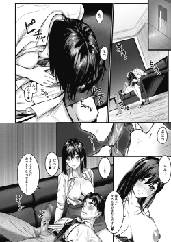 Page 212 of COMIC HOTMILK 2021-06