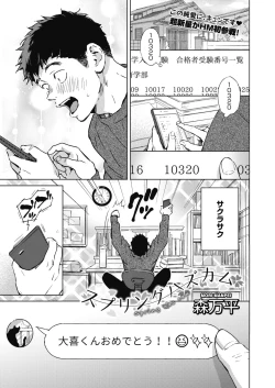 Page 225 of COMIC HOTMILK 2021-06