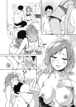 Page 234 of COMIC HOTMILK 2021-06