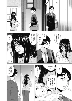 Page 289 of COMIC HOTMILK 2021-06