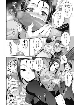 Page 339 of COMIC HOTMILK 2021-06