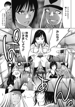 Page 370 of COMIC HOTMILK 2021-06