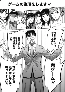 Page 378 of COMIC HOTMILK 2021-06