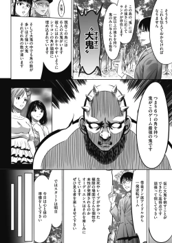 Page 383 of COMIC HOTMILK 2021-06