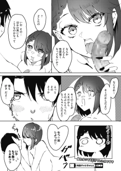 Page 409 of COMIC HOTMILK 2021-06