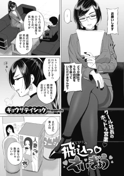 Page 410 of COMIC HOTMILK 2021-06