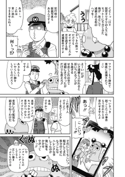 Page 434 of COMIC HOTMILK 2021-06