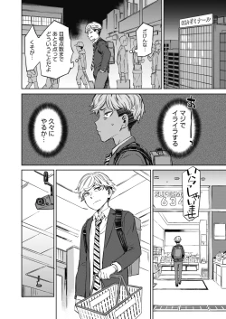 Page 44 of COMIC HOTMILK 2021-06