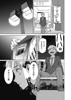 Page 45 of COMIC HOTMILK 2021-06