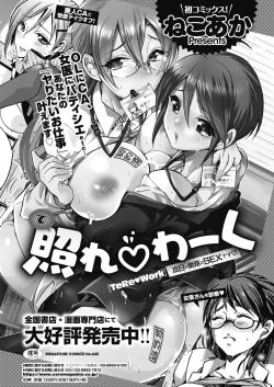 Page 472 of COMIC HOTMILK 2021-06