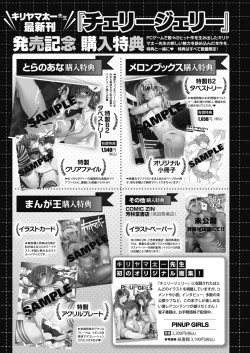 Page 485 of COMIC HOTMILK 2021-06