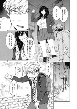 Page 51 of COMIC HOTMILK 2021-06