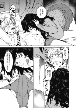 Page 53 of COMIC HOTMILK 2021-06