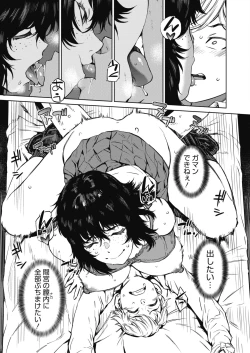 Page 61 of COMIC HOTMILK 2021-06