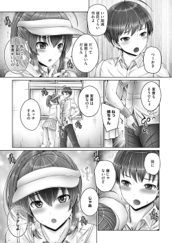 Page 93 of COMIC HOTMILK 2021-06