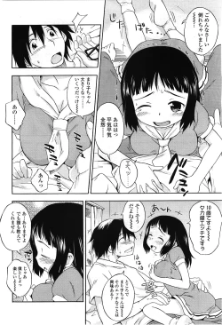 Page 132 of COMIC LO 2010-02 Vol.71