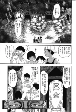 Page 191 of COMIC LO 2010-02 Vol.71