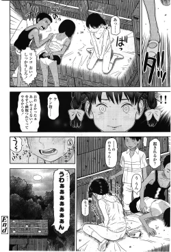 Page 208 of COMIC LO 2010-02 Vol.71