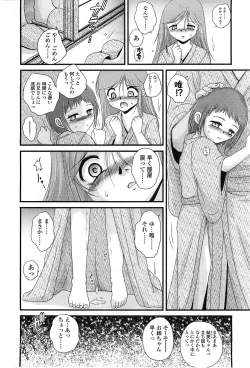 Page 222 of COMIC LO 2010-02 Vol.71