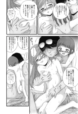 Page 224 of COMIC LO 2010-02 Vol.71