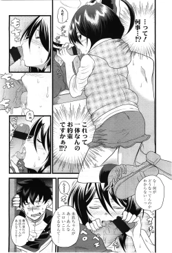 Page 278 of COMIC LO 2010-02 Vol.71