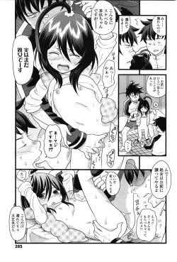 Page 283 of COMIC LO 2010-02 Vol.71