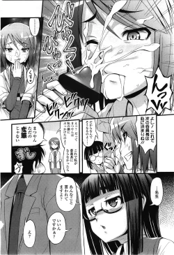 Page 296 of COMIC LO 2010-02 Vol.71