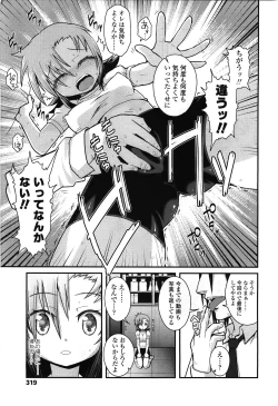 Page 317 of COMIC LO 2010-02 Vol.71