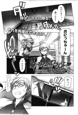 Page 31 of COMIC LO 2010-02 Vol.71