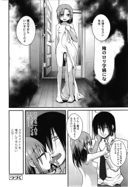 Page 328 of COMIC LO 2010-02 Vol.71