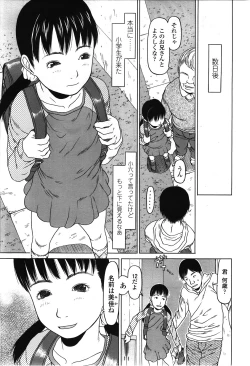 Page 333 of COMIC LO 2010-02 Vol.71