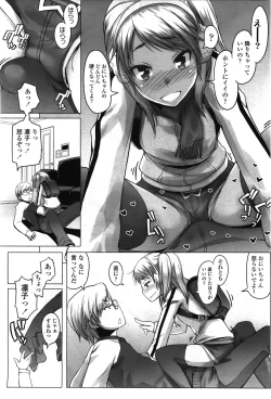Page 33 of COMIC LO 2010-02 Vol.71