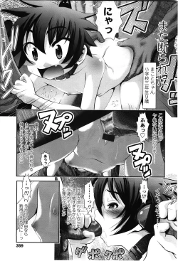 Page 357 of COMIC LO 2010-02 Vol.71