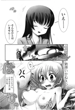 Page 360 of COMIC LO 2010-02 Vol.71