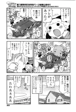Page 381 of COMIC LO 2010-02 Vol.71