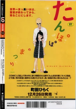 Page 396 of COMIC LO 2010-02 Vol.71