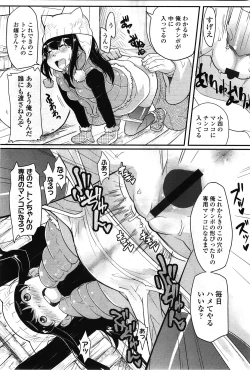 Page 47 of COMIC LO 2010-02 Vol.71