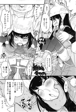 Page 51 of COMIC LO 2010-02 Vol.71