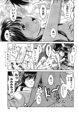 Page 71 of COMIC LO 2010-02 Vol.71