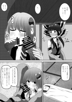 Page 8 of Reimu-san no Kimochi Ii Arbeit